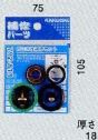 画像1: 792-813  自在水栓補修セット 寒冷地用【株式会社カクダイ】