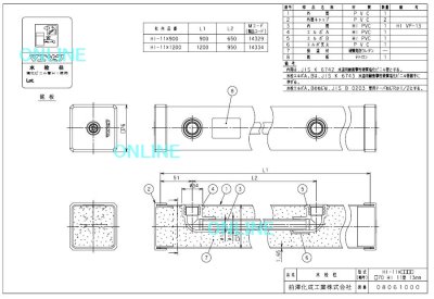 画像1: 11X900スイ  水栓柱(アイボリー）11X900【前澤化成工業】　
