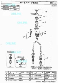 画像1: KPS077AH   シングルレバー DLC セラミックカートリッジ【KVK】
