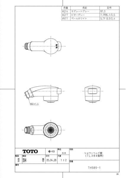 画像3: TH589-1#N11【TOTO】　シャワーヘッド部　ペールホワイト (3)