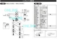 画像1: Z410A　レバーハンドルセット（上吐水）　【KVK】ＫＭ327型用　