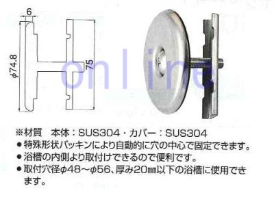 画像2: H62  バスキャップ　内締め   【ハタノ製作所】 (2)