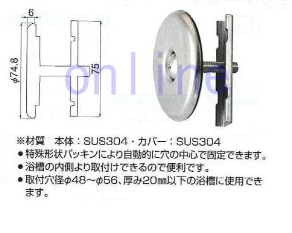 画像2: H62  バスキャップ　内締め   【ハタノ製作所】 (2)