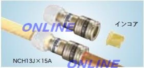 画像3: 【NCH13J×15AN　NCH13J×20A　NCH16J×20A】【ブリヂストン】プッシュマスター　銅管 変換継手　 (3)