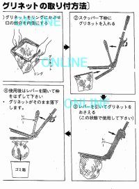 画像3: 【プレパイ工業株式会社】グリーストラップ・グリストラップ・阻集器　お掃除用具【スクッパーII】基本セット