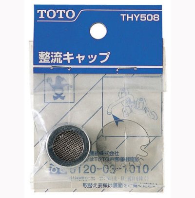 画像1: THY508-1  整流キャップ【TOTO】