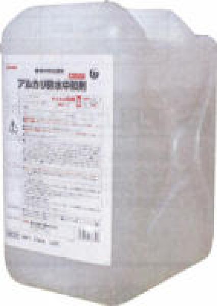 画像1: Linda　アルカリ排水中和剤 １０kg (1)