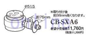 画像1: CB-SXA6 -PANASONIC 分岐水栓 (1)