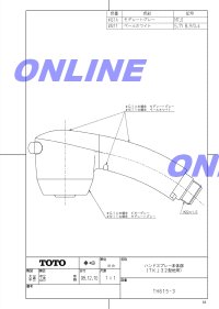 画像1: THC21R ハンドシャワー部（TKGG36型他用）【TOTO】 旧TH615-3