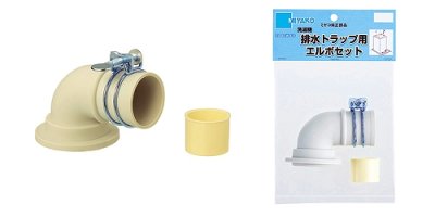 画像7: Z44CW-ES 洗濯機エルボセット【ミヤコ株式会社】 (7)