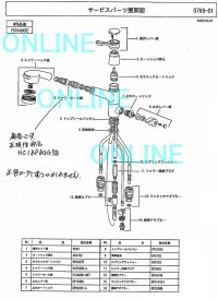 画像1: MYM 　フレキシブルシャワーホース　FB764GK5E用　　[HC188BGG7B]