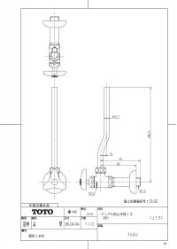 画像1: T4AU  アングル形止水栓13（共）（JIS）【TOTO】