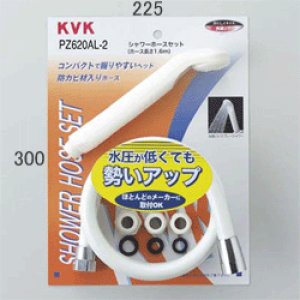 画像1: PZ620AL-2 KVK シャワーセット白1.6m（低水圧用シャワーヘッド・アタッチメント付） (1)