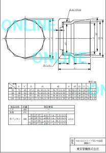 画像1: 【東栄】スリーブ式掃除口 VCO-CS　100 (1)