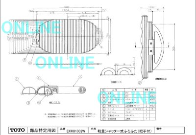 画像1: AFEKK81002W4 【TOTO】 AF*フロフタ トツテツキ(風呂蓋把手付)　　EKK81002W2の代替品