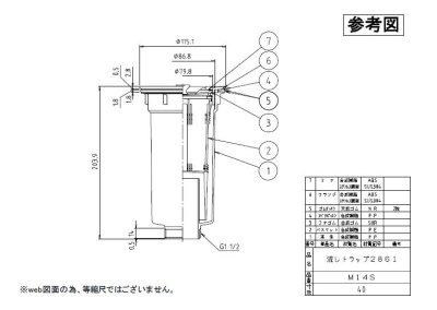 画像1: M14S　流しトラップ２８６１ ジャバラネジサイズ50mm　【ミヤコ株式会社】