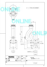 画像1: T37SGEP  排水金具（塩ビ管用Sトラップ）【TOTO】