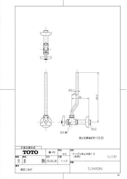 画像2: TL340CRU  アングル形止水栓13（共）（JIS）【TOTO】 (2)