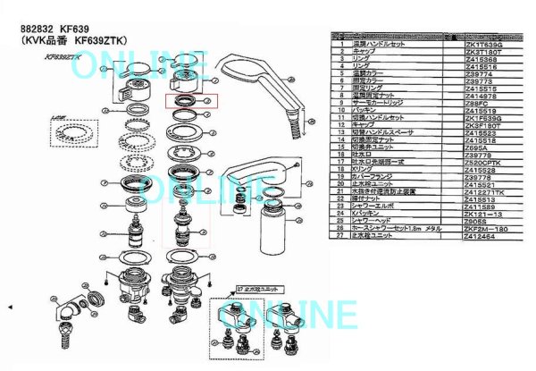 画像1: Z415368 KVK オーリング (タカラスタンダード) KVK KF639用 (1)