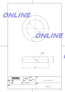 画像1: TH633-1【TOTO】Pシールガスケット（T64AW型用）　 (1)