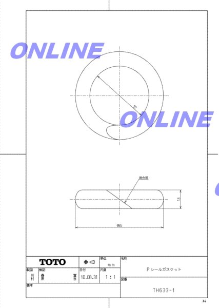 画像1: TH633-1【TOTO】Pシールガスケット（T64AW型用）　 (1)