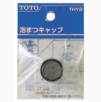 画像1: THY2R 泡まつキャップ【TOTO】　旧THY2