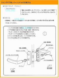 画像1: KC980161Z2 スイングドア用レバーハンドル【Panasonic】ユニットバス　（オフホワイト）＜金属製＞
