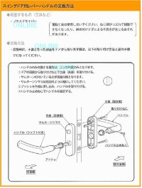 画像1: KC980161Z2 スイングドア用レバーハンドル【Panasonic】ユニットバス　（オフホワイト）＜金属製＞