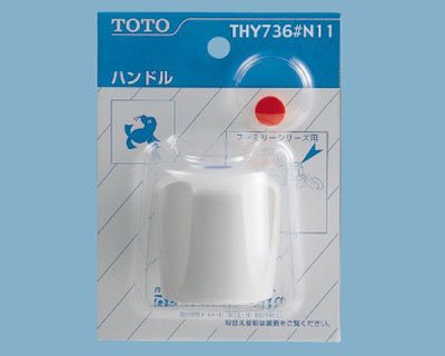 画像1: THY736#NW1  ジョイシリーズ用ハンドル 【TOTO】
