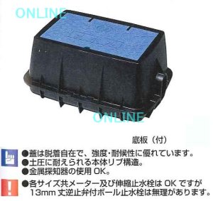 画像1: 量水器ボックス　MB-20RB用 底板のみ【前澤化成工業】 (1)