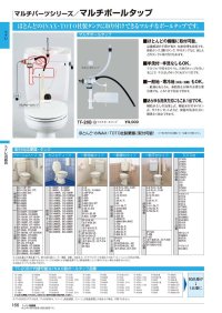 画像1: 【TF-20B】【INAX】TOTO製でも取付けOK！トイレタンク取替え用！マルチボールタップ