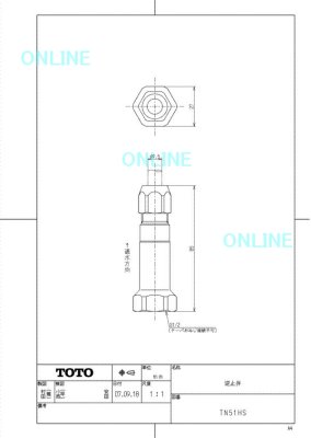 画像2: TN51HS  逆止弁  （一個単位）【TOTO】 (2)
