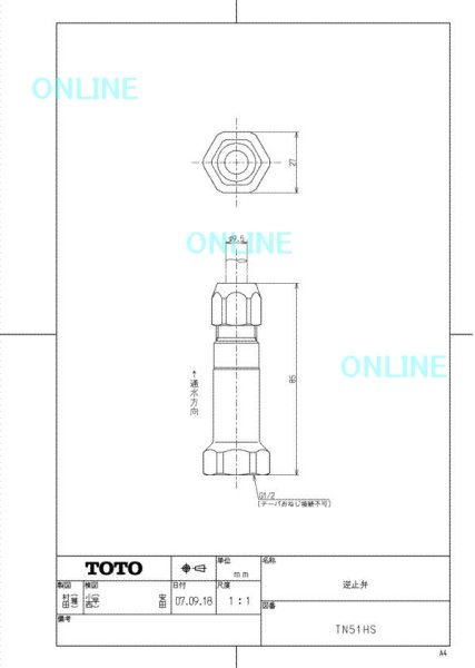 画像2: TN51HS  逆止弁  （一個単位）【TOTO】 (2)