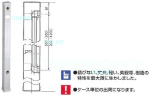 画像1: M2X1200  水栓柱(みかげ）２Ｘ１２００【前澤化成工業】　 (1)