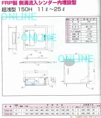 画像1: TOSC-60　蓋付　超浅型グリーストラップ【プレパイ工業株式会社】　『側溝型』　FRP製　厨房用　　２５L　