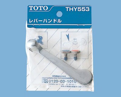 画像1: THY553  金具レバーハンドル(100mm)　【TOTO】