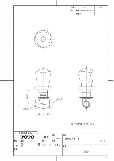画像1: TOTO 腰高止水栓 25mm TB9AX25 【露出型・壁給水用・立ち上がり止水栓】