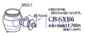 画像1: CB-SXB6 -PANASONIC 分岐水栓 (1)