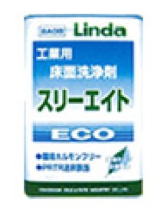 画像1: Linda　スリーエイト・ECO  18kg (1)