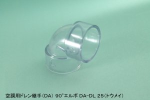 画像1: 空調用ドレン継手　DA　DL-TOUMEI  90°エルボ　透明 (1)