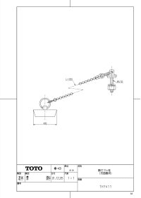 画像1: 鎖付ゴム栓（洗面器用）THY411【TOTO】 