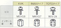画像1: PZK1EX-2 ＥＸハンドル （ビス、青・赤キャップ付）【KVK】