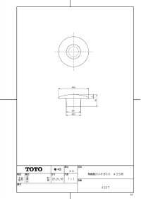 画像1: A337  洗面器水栓穴φ３５用ふさぎふた【TOTO】（陶器製）