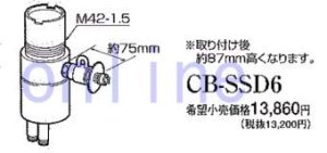 画像1: CB-SSD6 -PANASONIC 分岐水栓 (1)