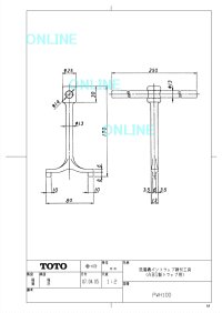 画像1: PWH100　洗濯機パントラップ締付工具 【TOTO】