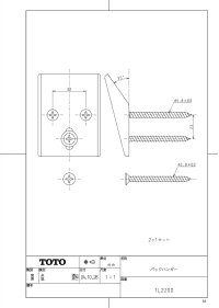 画像1: 【TOTO】 バックハンガー　【TL220D】