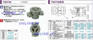画像1: TB式砂取器　用　蓋パッキン (1)