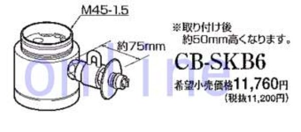 画像1: CB-SKB6 -PANASONIC 分岐水栓 (1)