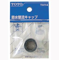 画像1: THY4  節水整流キャップ【TOTO】