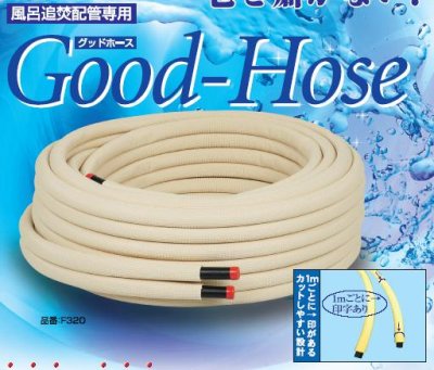 画像2: M246GHW-15X10 追炊き用ホース(グッドホース10mm保温付)【ミヤコ株式会社】 (2)